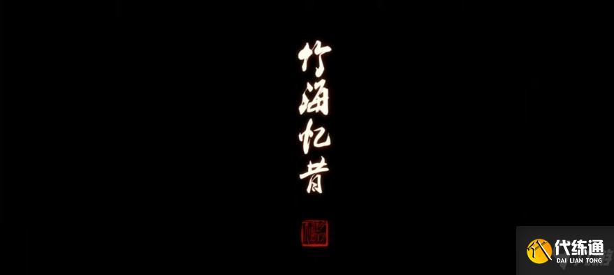 天涯明月刀手游蝶讯天上之人怎么完成?蝶讯天上之人触发任务攻略!