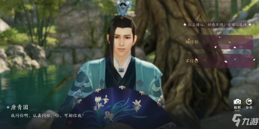 天涯明月刀手游_蝶讯天上之人攻略