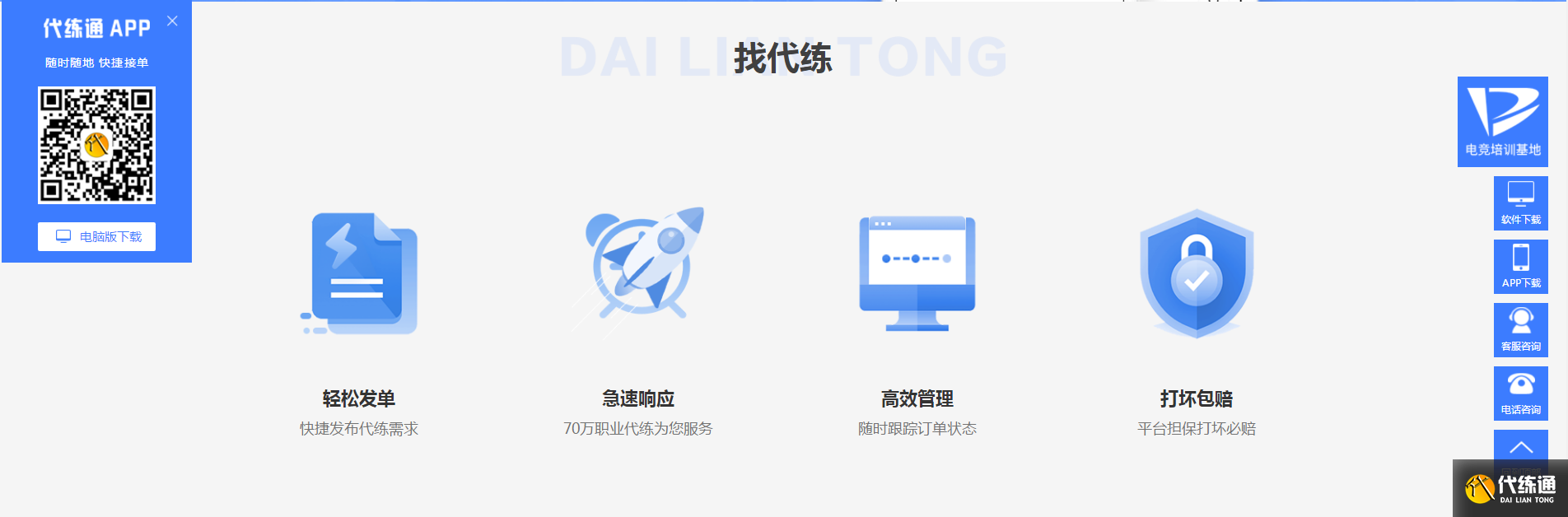 逆战查询_如何查找逆战信息