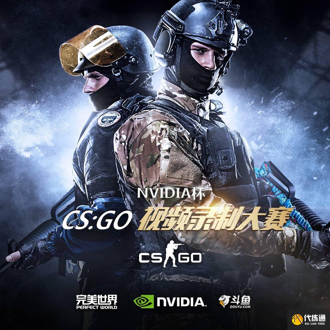 CSGO新手入门指南_成为CSGO高手攻略