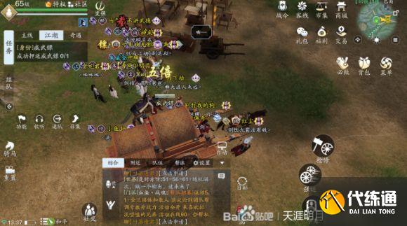 天涯明月刀手游雪霞羹食谱需要哪些材料