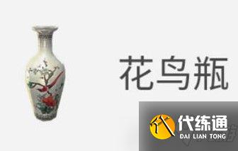 天涯明月刀手游花鸟瓶怎么鉴定