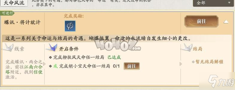 天涯明月刀手游_蝶讯攻略_玩法详解