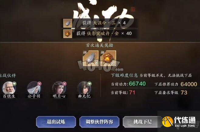 天涯明月刀手游鹰眼老七难度二怎么打