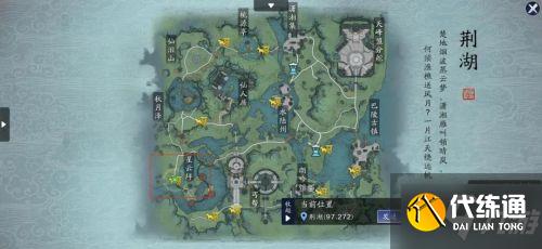 天涯明月刀手游_蝶讯两全之法攻略_奇遇触发详解