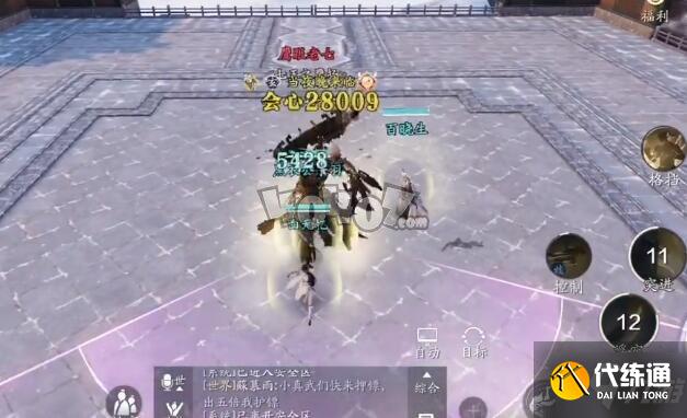 天涯明月刀手游鹰眼老七难度二怎么打