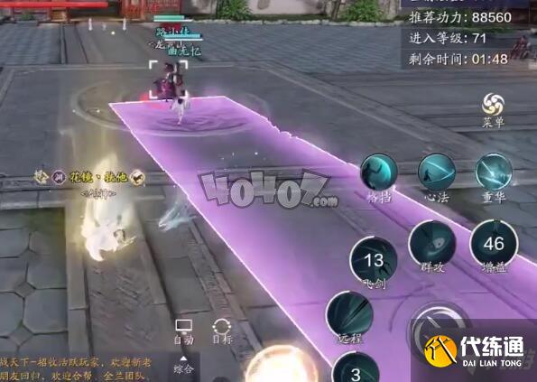 天涯明月刀手游天波府108层怎么打