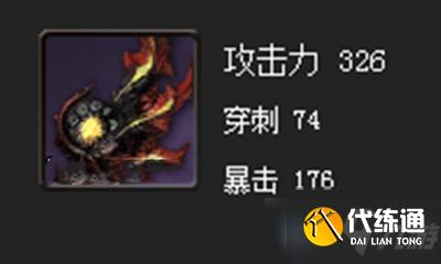 《剑灵》天骄彩绫属性介绍