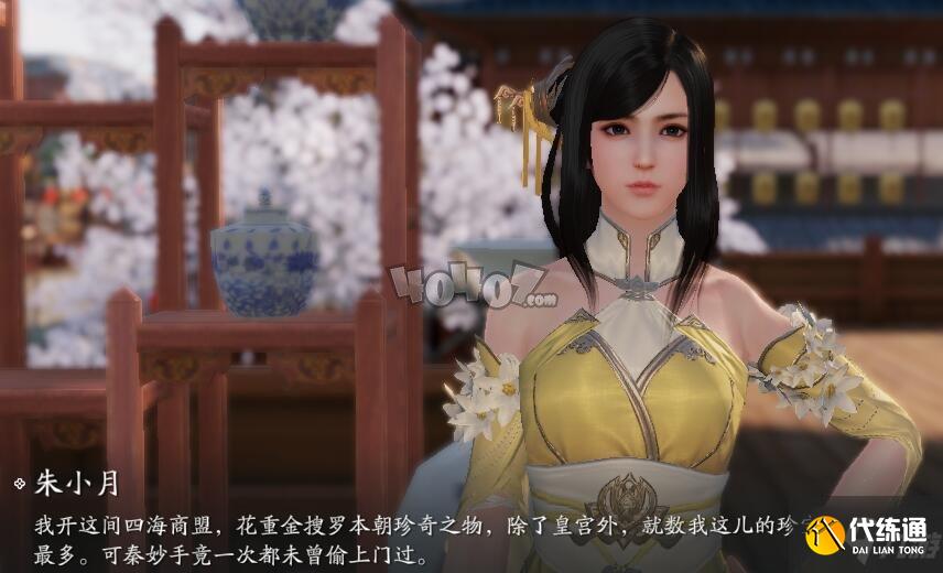 天涯明月刀手游心中的珍宝怎么触发