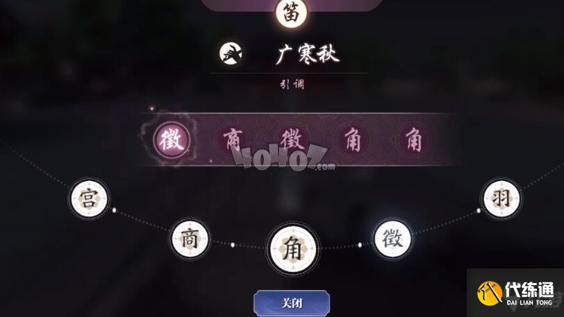 天涯明月刀手游_鏖战信娘天波府108层攻略