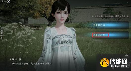 《天涯明月刀手游》锦鲤奇遇心海幻境任务攻略