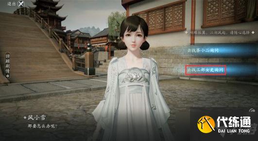 《天涯明月刀手游》锦鲤奇遇心海幻境任务攻略