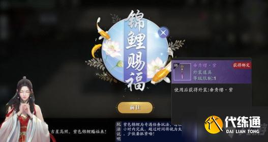 天涯明月刀手游心海幻境攻略_心海幻境任务详解