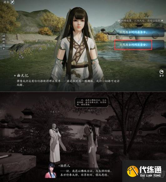 《天涯明月刀手游》锦鲤奇遇心海幻境任务攻略