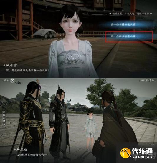 《天涯明月刀手游》锦鲤奇遇心海幻境任务攻略