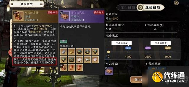 天涯明月刀手游玲珑炉怎么得