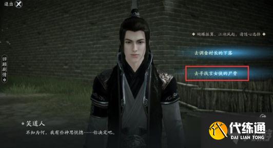 《天涯明月刀手游》锦鲤奇遇心海幻境任务攻略