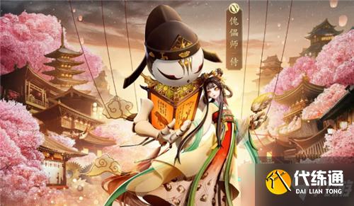 《决战平安京》傀儡师新皮肤闲影春衫技能特效一览