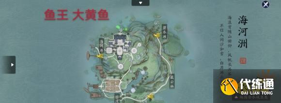 天涯明月刀手游鱼王位置大全