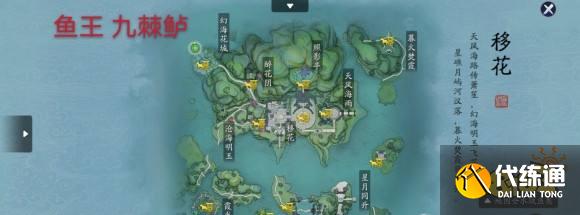 天涯明月刀手游鱼王位置大全