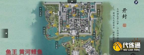 天涯明月刀手游鱼王位置大全