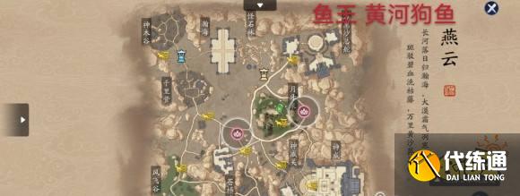 天涯明月刀手游鱼王位置大全