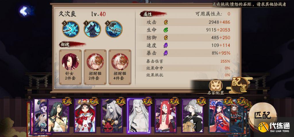 阴阳师：01-29至01-31百鬼奕12胜攻略参考