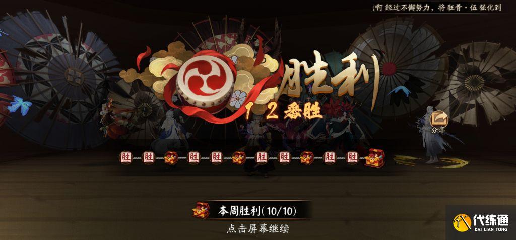 阴阳师百鬼奕胜率攻略_百鬼奕图文攻略