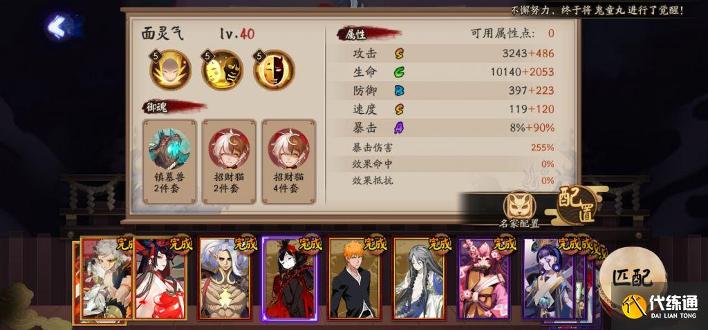 阴阳师：01-29至01-31百鬼奕12胜攻略参考