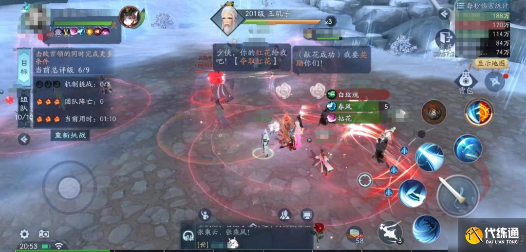 新笑傲江湖手游群英荟萃玉玑子怎么打？群英荟萃玉玑子打法攻略