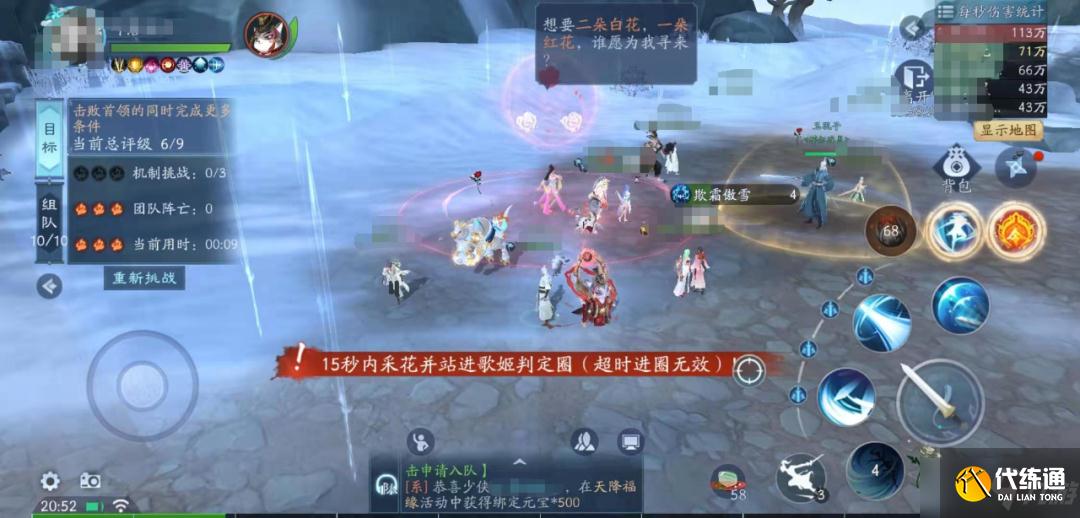 新笑傲江湖手游群英荟萃玉玑子攻略_详细打法技巧