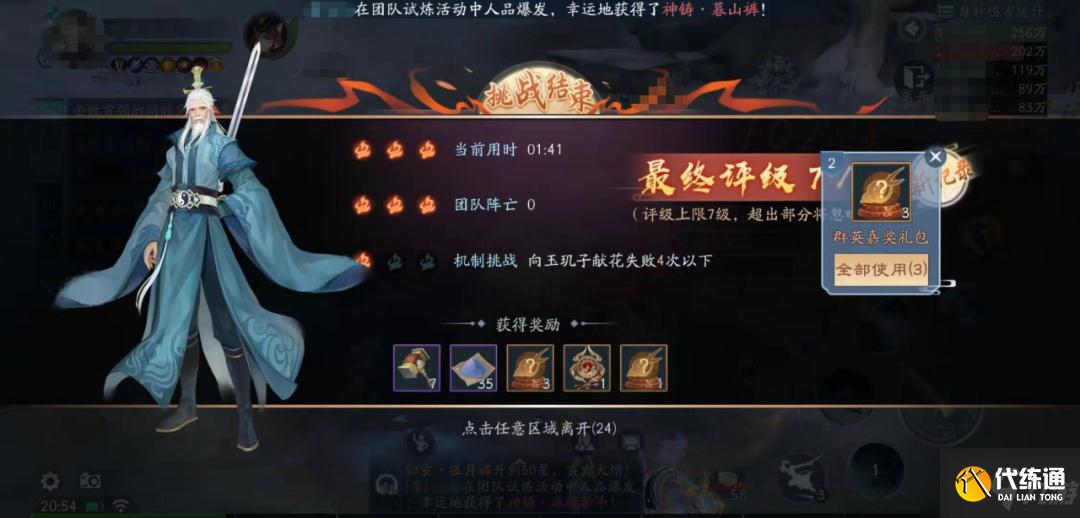 新笑傲江湖手游群英荟萃玉玑子怎么打？群英荟萃玉玑子打法攻略