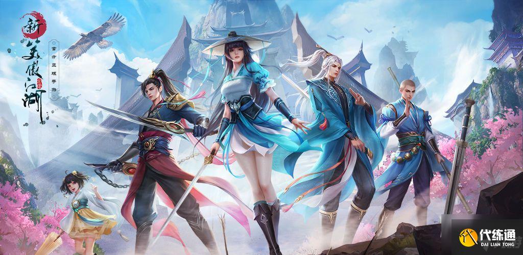 新笑傲江湖手游华山石洞在哪里?华山仙弦舞奇遇流程攻略