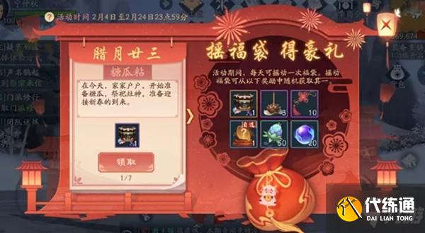 新笑傲江湖手游2021新年春节活动汇总_新笑傲江湖手游2021新年春节活动分享