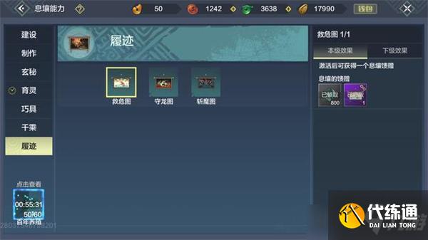 妄想山海奇履任务完成步骤攻略_奇履任务攻略