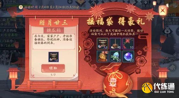 新笑傲江湖琳琅寻宝祥牛怎么找？琳琅寻宝琳琅宝箱开启攻略[多图]图片1