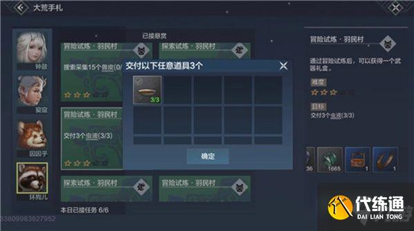 妄想山海息壤之光任务流程攻略