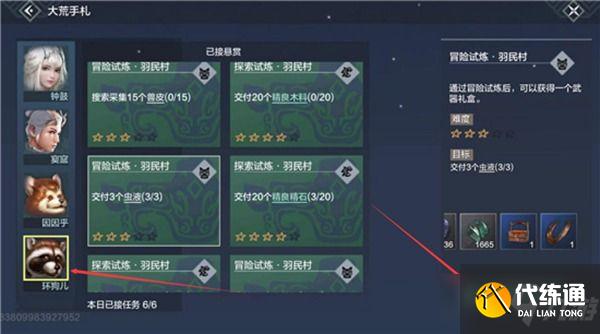 妄想山海息壤之光任务流程攻略