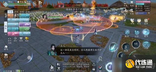 天涯明月刀手游心剑战境冶儿怎么打?心剑战境冶儿和药师通关攻略