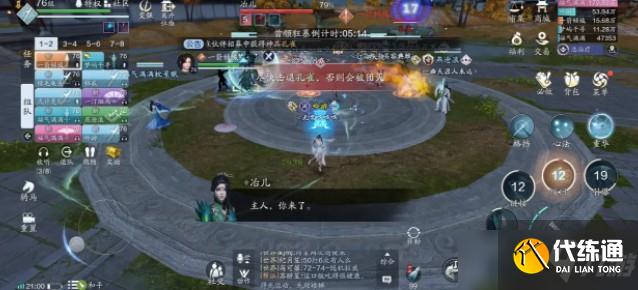 天涯明月刀手游心剑战境冶儿怎么打?心剑战境冶儿和药师通关攻略