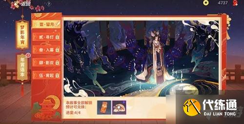 决战平安京梦影年宵攻略_活动玩法详解