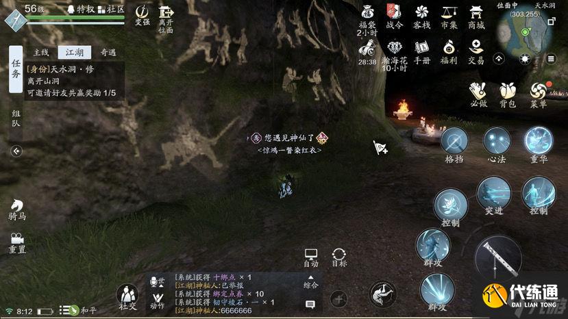 天涯明月刀手游荆湖挖宝点及新地图攻略_荆湖挖掘点详解