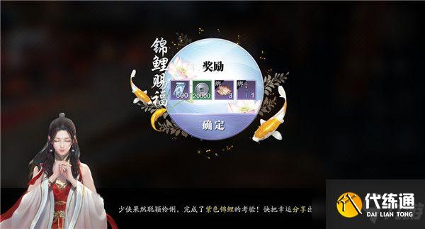 天涯明月刀手游八珍奇匣锦鲤奇遇怎么做