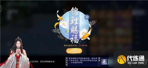 天涯明月刀手游八珍奇匣锦鲤奇遇图文教程_八珍奇匣锦鲤奇遇攻略