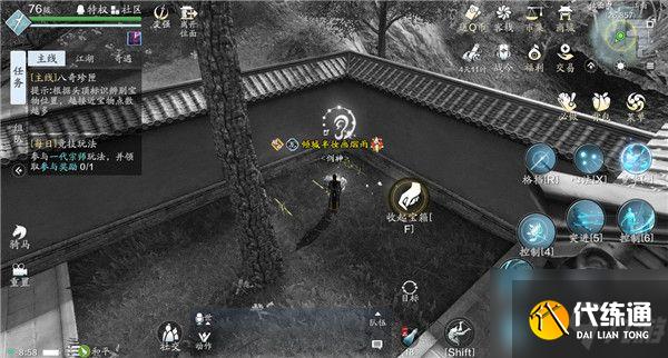 天涯明月刀手游八珍奇匣锦鲤奇遇怎么做