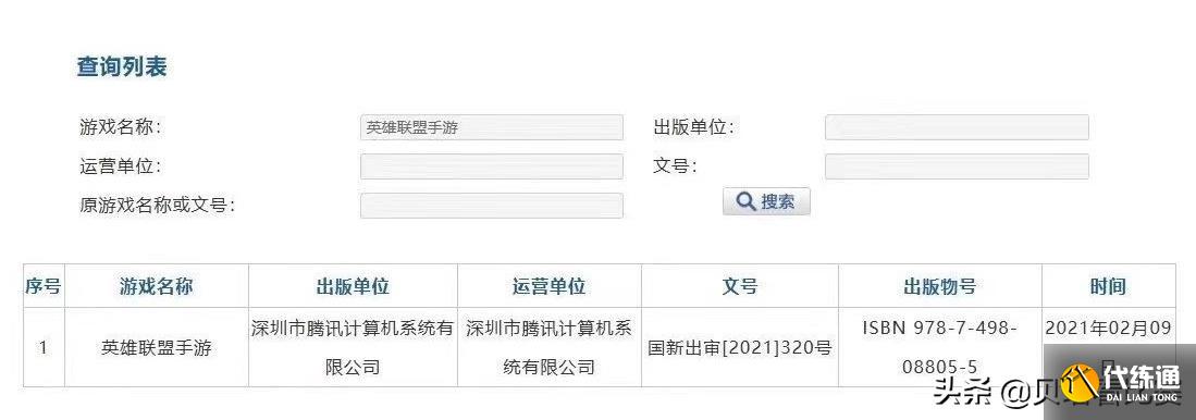 游戏圈也过年了!LOL手游正式过审,能否和王者荣耀分庭抗礼?