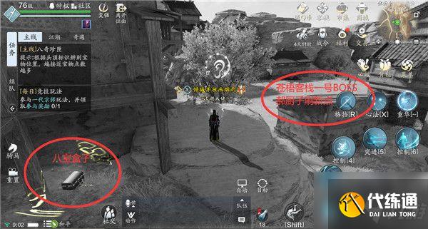 天涯明月刀手游八珍奇匣锦鲤奇遇怎么做