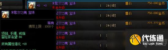 DNF21年新春版本附魔思路分享