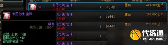 DNF21年新春版本附魔思路分享