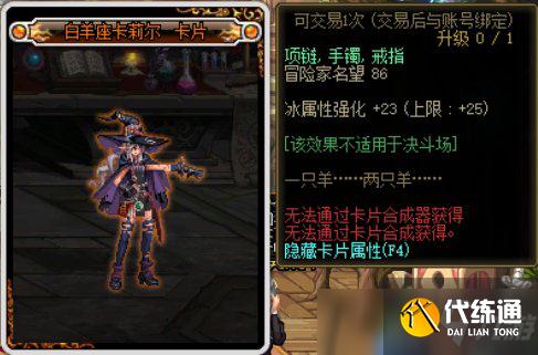 DNF21年新春版本附魔思路分享